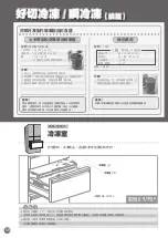 Preview for 58 page of Mitsubishi Electric MR-WX52D Operating Instructions Manual