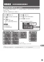 Preview for 75 page of Mitsubishi Electric MR-WX52D Operating Instructions Manual