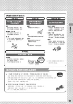 Preview for 63 page of Mitsubishi Electric MR-WX60F Operating Instructions Manual