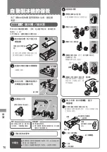 Preview for 70 page of Mitsubishi Electric MR-WX60F Operating Instructions Manual