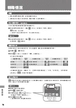 Preview for 76 page of Mitsubishi Electric MR-WX60F Operating Instructions Manual