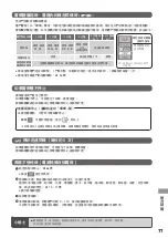 Preview for 77 page of Mitsubishi Electric MR-WX60F Operating Instructions Manual