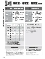 Preview for 38 page of Mitsubishi Electric mr-z65r Operating Instructions Manual