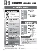 Preview for 40 page of Mitsubishi Electric mr-z65r Operating Instructions Manual