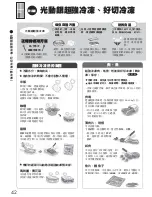 Preview for 42 page of Mitsubishi Electric mr-z65r Operating Instructions Manual