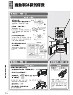 Preview for 50 page of Mitsubishi Electric mr-z65r Operating Instructions Manual