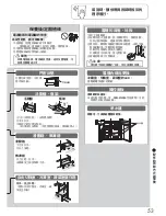 Preview for 53 page of Mitsubishi Electric mr-z65r Operating Instructions Manual