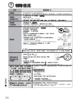 Preview for 54 page of Mitsubishi Electric mr-z65r Operating Instructions Manual