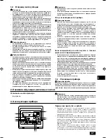 Preview for 87 page of Mitsubishi Electric PEFY-P-VMHS-E Operation Manual