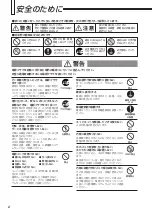 Preview for 74 page of Mitsubishi Electric VS-HE120U User Manual