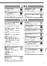 Preview for 75 page of Mitsubishi Electric VS-HE120U User Manual