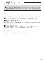 Preview for 77 page of Mitsubishi Electric VS-HE120U User Manual