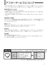 Preview for 79 page of Mitsubishi Electric VS-HE120U User Manual