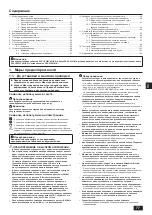 Preview for 27 page of Mitsubishi Electric Y Series Installation Manual