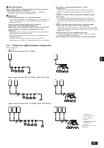 Preview for 37 page of Mitsubishi Electric Y Series Installation Manual