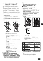 Preview for 41 page of Mitsubishi Electric Y Series Installation Manual