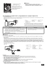 Preview for 71 page of Mitsubishi Electric Y Series Installation Manual