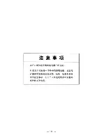 Preview for 94 page of Mitsubishi Heavy Industries MGE1801 Owner'S Manual