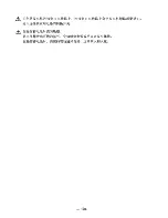 Preview for 98 page of Mitsubishi Heavy Industries MGE1801 Owner'S Manual