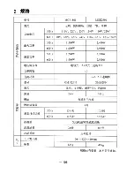 Preview for 99 page of Mitsubishi Heavy Industries MGE1801 Owner'S Manual