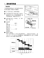 Preview for 103 page of Mitsubishi Heavy Industries MGE1801 Owner'S Manual