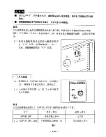 Preview for 108 page of Mitsubishi Heavy Industries MGE1801 Owner'S Manual