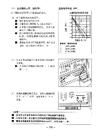 Preview for 109 page of Mitsubishi Heavy Industries MGE1801 Owner'S Manual