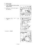 Preview for 110 page of Mitsubishi Heavy Industries MGE1801 Owner'S Manual