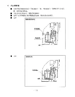 Preview for 111 page of Mitsubishi Heavy Industries MGE1801 Owner'S Manual