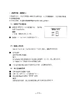 Preview for 112 page of Mitsubishi Heavy Industries MGE1801 Owner'S Manual