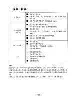 Preview for 114 page of Mitsubishi Heavy Industries MGE1801 Owner'S Manual