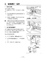 Preview for 115 page of Mitsubishi Heavy Industries MGE1801 Owner'S Manual