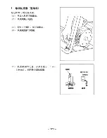 Preview for 117 page of Mitsubishi Heavy Industries MGE1801 Owner'S Manual