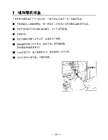 Preview for 118 page of Mitsubishi Heavy Industries MGE1801 Owner'S Manual