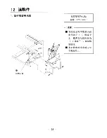 Preview for 125 page of Mitsubishi Heavy Industries MGE1801 Owner'S Manual