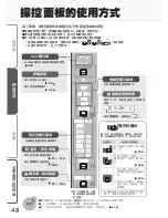 Preview for 48 page of Mitsubishi MR-BX52W-BR-ML Operating Instructions Manual