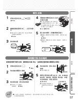 Preview for 57 page of Mitsubishi MR-BX52W-BR-ML Operating Instructions Manual