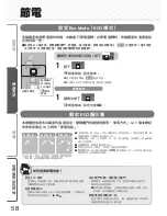 Preview for 58 page of Mitsubishi MR-BX52W-BR-ML Operating Instructions Manual