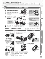 Preview for 67 page of Mitsubishi MR-BX52W-BR-ML Operating Instructions Manual