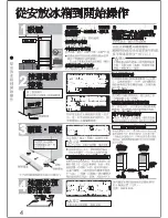 Preview for 19 page of Mitsubishi MR-C41B Operating Instructions Manual