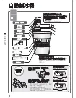 Preview for 23 page of Mitsubishi MR-C41B Operating Instructions Manual