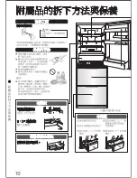 Preview for 25 page of Mitsubishi MR-C41B Operating Instructions Manual