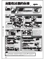 Preview for 27 page of Mitsubishi MR-C41B Operating Instructions Manual