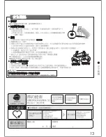 Preview for 28 page of Mitsubishi MR-C41B Operating Instructions Manual