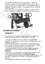 Preview for 8 page of Mobiak 0810800 User Manual