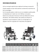 Preview for 2 page of Mobiak Gemini 0811300 User Manual