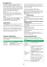 Preview for 19 page of Modena TV 3213 LAX User Manual