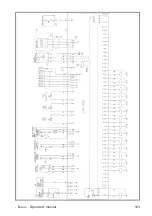 Preview for 103 page of Mondolfo Ferro TBE160 MATIC Operator'S Manual