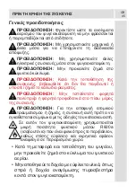 Preview for 46 page of Morris R71362CAP User Manual