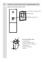 Preview for 57 page of Morris R71362CAP User Manual